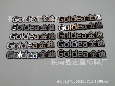 廠家供應(yīng)鋁制高光標(biāo)牌合金標(biāo)牌不銹鋼鈦金標(biāo)牌鐵牌銅牌家具銘牌 - 廠家供應(yīng)鋁制高光標(biāo)牌合金標(biāo)牌不銹鋼鈦金標(biāo)牌鐵牌銅牌家具銘牌廠家 - 廠家供應(yīng)鋁制高光標(biāo)牌合金標(biāo)牌不銹鋼鈦金標(biāo)牌鐵牌銅牌家具銘牌價格 - 蒼南縣宏星標(biāo)牌廠 - 