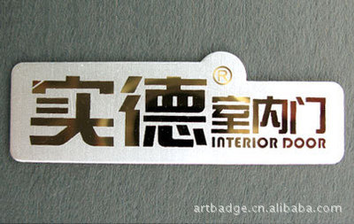 【歐藝標(biāo)牌廠大量供應(yīng)精美箱包標(biāo)牌,家具標(biāo)牌,衛(wèi)浴標(biāo)牌,門業(yè)標(biāo)牌】價格,廠家,圖片,五金配件包裝,東莞市歐藝標(biāo)牌-