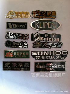 其他標簽、標牌-廠家供應鋁制高光標牌鐵牌銅牌合金標牌不銹鋼鈦金牌-其他標簽、標牌.