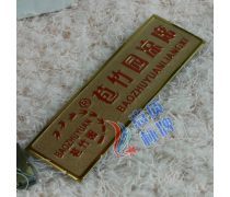 蒼南縣龍港意質標牌廠