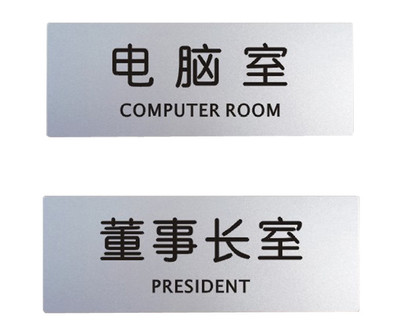 【謀福CNMF五金專營(yíng)店城市家具】柏蘭帝 鋁塑板導(dǎo)示牌 導(dǎo)示牌 鋁塑板標(biāo)牌 標(biāo)識(shí)牌 標(biāo)語(yǔ)牌 告示指示牌 科室牌門貼牌銀色 吸煙區(qū)【報(bào)價(jià)、價(jià)格、評(píng)測(cè)、參數(shù)】-蘇寧易購(gòu)