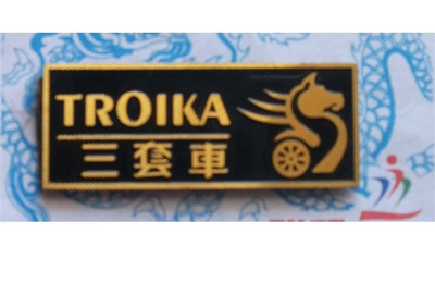 【家具標(biāo)牌,箱包標(biāo)牌,門業(yè)標(biāo)牌,衛(wèi)浴標(biāo)牌,茶葉標(biāo)牌】?jī)r(jià)格,廠家,圖片,銘牌,王仁排(個(gè)體經(jīng)營(yíng))-