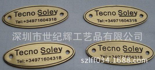 【專業(yè)制作各類金屬標(biāo)牌銘牌 雙色標(biāo)牌 家具標(biāo)牌 五金標(biāo)牌設(shè)計(jì)定】?jī)r(jià)格,廠家,圖片,金屬工藝品,深圳市世紀(jì)輝工藝品-