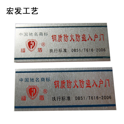 【廠家定做銘牌 金屬標(biāo)牌 機(jī)器標(biāo)牌 家具標(biāo)牌 酒牌】?jī)r(jià)格,廠家,圖片,銘牌,余阿蕊(個(gè)體經(jīng)營(yíng))-