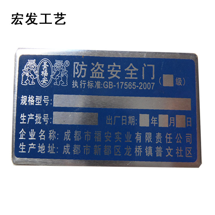 【專業(yè)生產(chǎn)定做鋁牌 銘牌 金屬標(biāo)牌 機器標(biāo)牌 家具標(biāo)牌】價格,廠家,圖片,銘牌,余阿蕊(個體經(jīng)營)-