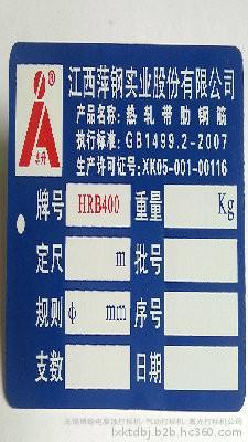 定制高光沖壓拉絲鋁標(biāo)牌 家具家電音響電器電子產(chǎn)品金屬鋁標(biāo)牌圖片_高清圖_細節(jié)圖-無錫博翰電腐蝕打標(biāo)機/氣動打標(biāo)機/激光打標(biāo)機公司 -