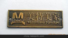【家具標(biāo)牌.家具銘牌.電鍍銅牌】價格,廠家,圖片,銘牌,深圳市興建標(biāo)牌-
