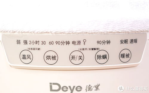 被窩里最幸福 德業 s10a 新健康暖被機使用體驗