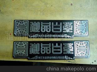 陶瓷標(biāo)牌、茶葉禮盒標(biāo)牌高光拉絲、電鍍標(biāo)牌銘牌家具牌圖片,陶瓷標(biāo)牌、茶葉禮盒標(biāo)牌高光拉絲、電鍍標(biāo)牌銘牌家具牌圖片大全,溫州市雅風(fēng)印業(yè)-