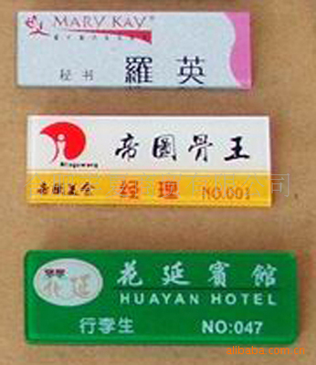 【【廠家直銷】供應(yīng) 家具標(biāo)牌 金銀卡 亞克力/金屬胸卡】價格,廠家,圖片,金屬工藝品,合肥豐夏商貿(mào)-