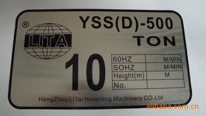 標(biāo)牌.高光標(biāo)牌.鋁標(biāo)牌.高光.家具標(biāo)牌.家居用品 04圖片,標(biāo)牌.高光標(biāo)牌.鋁標(biāo)牌.高光.家具標(biāo)牌.家居用品 04圖片大全,杭州萬來印刷/恒印標(biāo)簽制品-