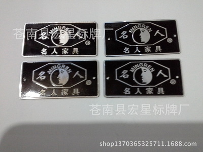 廠家供應鋁制高光標牌合金標牌不銹鋼鈦金標牌鐵牌銅牌家具銘牌 - 廠家供應鋁制高光標牌合金標牌不銹鋼鈦金標牌鐵牌銅牌家具銘牌廠家 - 廠家供應鋁制高光標牌合金標牌不銹鋼鈦金標牌鐵牌銅牌家具銘牌價格 - 蒼南縣宏星標牌廠 - 