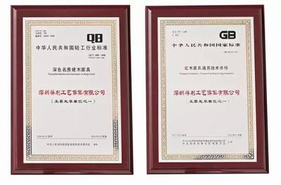 友聯為家獲評&ldquo;廣東省名牌產品&rdquo;,35年輝煌可見!