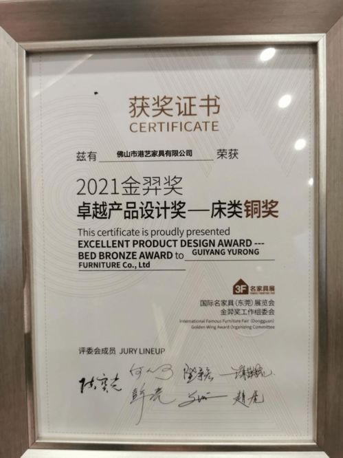 熱烈祝賀 2021金羿獎盛典,港藝家具喜獲卓越產品設計獎
