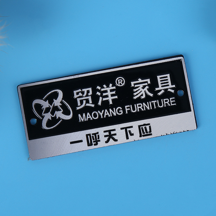LOGO銘牌 商標牌 家具LOGO牌 沖壓銘牌 高光拉絲鋁牌 家具貼標
