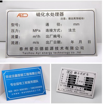 鋁標牌定做金屬銘牌自粘木門窗家具商標貼標logo定制標志高光鋁牌