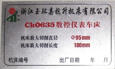 蒼南縣靈溪鎮盈佳標牌廠