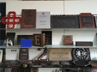 十幾秒的話,鑄藝標識辦公家具用十幾年時間去締造