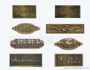 專(zhuān)業(yè)生產(chǎn)家具標(biāo)牌 家具金屬牌 各種家具銘牌 古銅銘牌 電鍍鐵標(biāo)牌價(jià)格 廠家 圖片