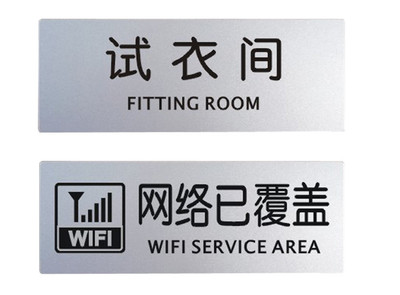 【謀福CNMF五金專(zhuān)營(yíng)店城市家具】柏蘭帝 鋁塑板導(dǎo)示牌 導(dǎo)示牌 鋁塑板標(biāo)牌 標(biāo)識(shí)牌 標(biāo)語(yǔ)牌 告示指示牌 科室牌門(mén)貼牌銀色 吸煙區(qū)【報(bào)價(jià)、價(jià)格、評(píng)測(cè)、參數(shù)】-蘇寧易購(gòu)