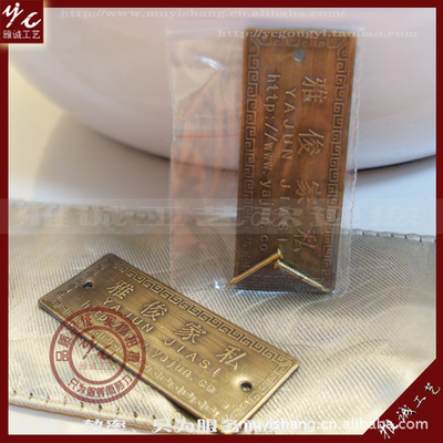 【廠家定制定做原銅紅古銅標牌 金屬家具電器機械背膠銘牌】價格,廠家,圖片,銘牌,蒼南縣金鄉(xiāng)雅誠工藝品廠-