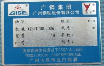 蒼南縣靈溪鎮盈佳標牌廠