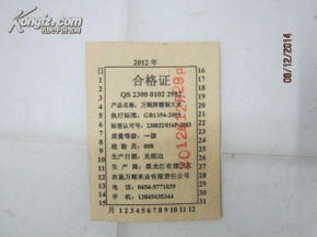 罐頭食品標 煙標商標 票證標牌章 收藏雜項