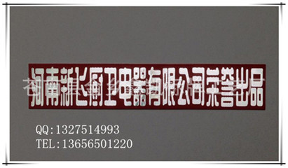 金屬標牌廠家定做制作:家電家具鋁牌 廚衛衛浴鋁牌 電器商標 圖片_高清大圖 
