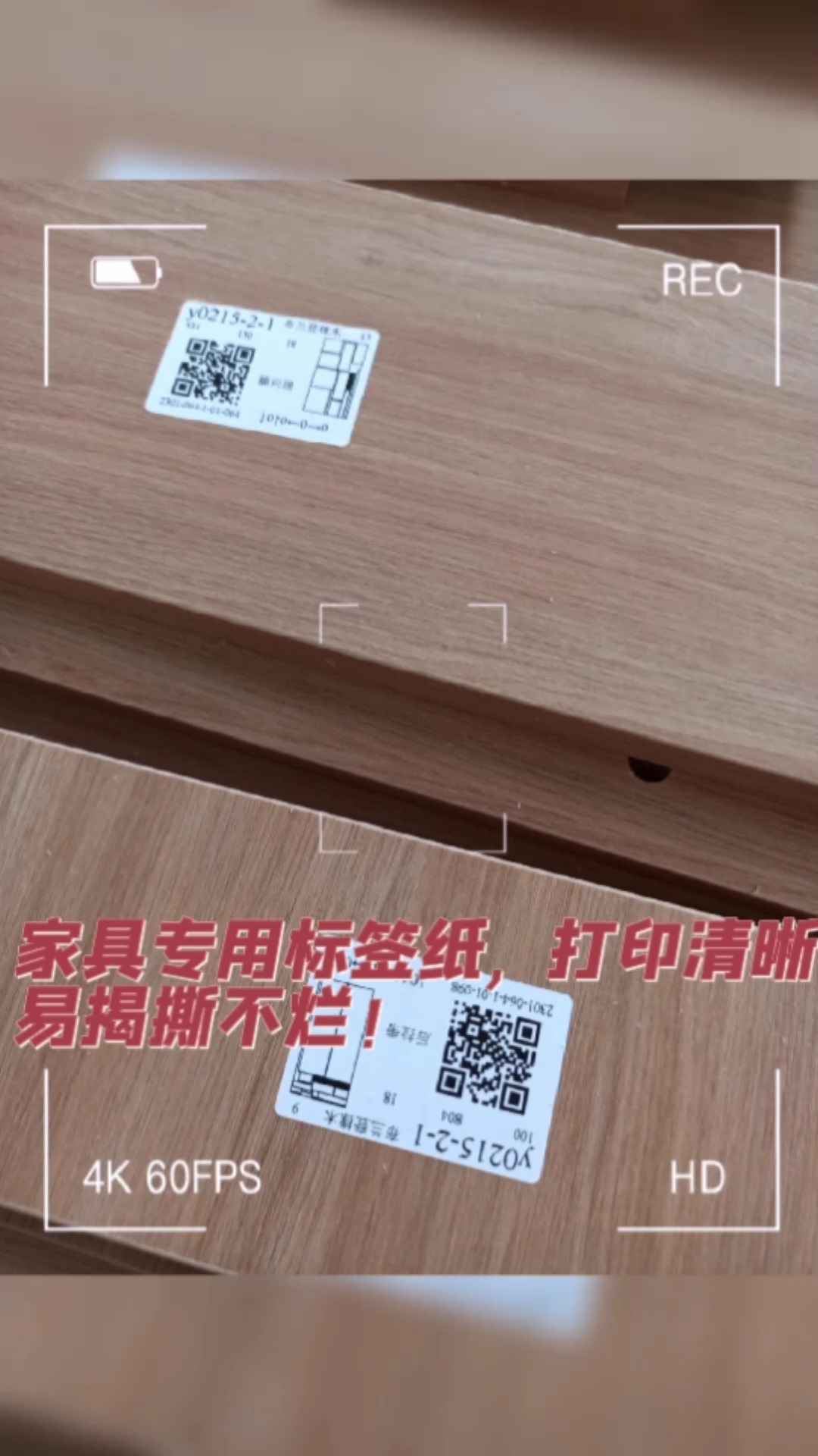 #家具標(biāo)簽紙廠家 #家具標(biāo)簽紙定制 家具專(zhuān)用標(biāo)簽紙,打印清晰