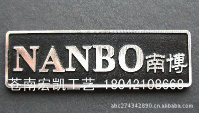 【宏凱標(biāo)牌歡迎來(lái)樣定制 家具標(biāo)牌 衛(wèi)浴標(biāo)牌 電器標(biāo)牌 門(mén)業(yè)銘牌】?jī)r(jià)格,廠家,圖片,標(biāo)牌/指示牌,蘭小燕(個(gè)體經(jīng)營(yíng))-