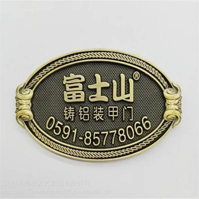 【仿古金屬牌標(biāo)牌 家具實(shí)木門(mén)LOGO標(biāo)志合金標(biāo)牌 五金銘牌貼牌定制圖片】仿古金屬牌標(biāo)牌 家具實(shí)木門(mén)LOGO標(biāo)志合金標(biāo)牌 五金銘牌貼牌定制