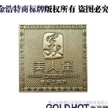 歐式標(biāo)識(shí)牌價(jià)格 歐式標(biāo)識(shí)牌批發(fā) 歐式標(biāo)識(shí)牌廠家 