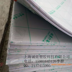 直銷ps板材有機玻璃板燈箱片ps板小尺寸可定做,直銷ps板材有機玻璃板燈箱片ps板小尺寸可定做生產廠家,直銷ps板材有機玻璃板燈箱片ps板小尺寸可定做價格