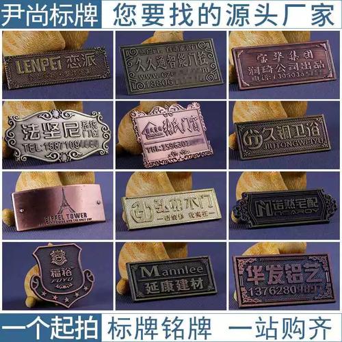 鋁牌標(biāo)牌定做金屬鋁制標(biāo)牌家具衛(wèi)浴古銅商標(biāo)木門logo高光銘牌制作