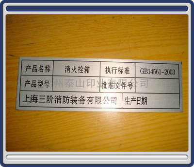 銘牌-鋁牌/家具標(biāo)牌/門業(yè)標(biāo)牌/保險柜牌/衛(wèi)浴標(biāo)牌/標(biāo)牌-銘牌盡在阿里巴巴-溫州.