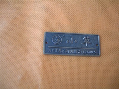 銘牌-家具標(biāo)牌.電器標(biāo)牌.五金機(jī)機(jī)械等標(biāo)牌。-銘牌盡在阿里巴巴-蒼南縣弘順標(biāo)牌廠