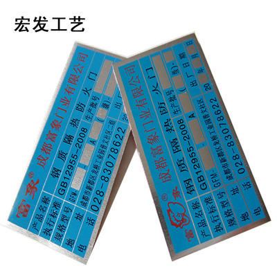 銘牌-公司名稱銘牌采購(gòu)平臺(tái)求購(gòu)產(chǎn)品詳情