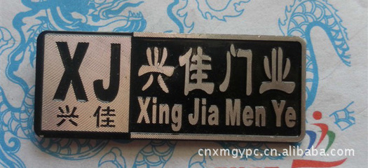 【門業(yè)標(biāo)牌,茶葉標(biāo)牌,衛(wèi)浴標(biāo)牌,家具標(biāo)牌,箱包標(biāo)牌】?jī)r(jià)格,廠家,圖片,銘牌,王仁排(個(gè)體經(jīng)營(yíng))-