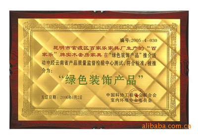 【廠家供應(yīng)訂做標(biāo)牌 銅沙標(biāo)牌 金標(biāo)牌 鐳射標(biāo)牌 單位獎(jiǎng)牌 慶典獎(jiǎng)牌】?jī)r(jià)格,廠家,圖片,金屬工藝品,平陽(yáng)縣曹氏工藝品廠-