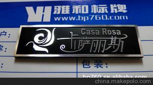 中山家具標(biāo)牌 商標(biāo)牌 家具標(biāo)牌 鋁標(biāo)牌制作 鋁制標(biāo)牌 標(biāo)牌訂做圖片,中山家具標(biāo)牌 商標(biāo)牌 家具標(biāo)牌 鋁標(biāo)牌制作 鋁制標(biāo)牌 標(biāo)牌訂做圖片大全,中山市雅和標(biāo)牌技術(shù)-