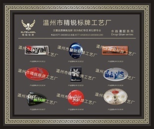 銘牌-電鍍 家具 汽車配件 五金金屬標(biāo)牌 門業(yè)銘牌-銘牌盡在阿里巴巴-蒼南縣金鄉(xiāng).