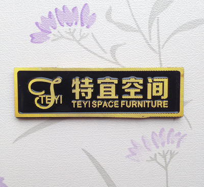 酒店金屬銘牌制作家具標(biāo)牌金屬標(biāo)牌標(biāo)貼五金標(biāo)牌】價格_廠家_圖片-