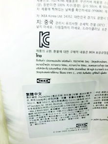 宜家商品標簽將 中國 臺灣 并列 曝光3個月還這么賣