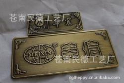 銘牌-廠家生產供應 供應標牌、家具標牌、銘牌、銘牌廠、標牌廠_商務聯盟