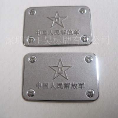 【深圳廠加工電器,家私鋁標牌 高光鋁標牌 點漆鋁標牌 沖壓鋁標牌】價格,廠家,圖片,銘牌,深圳市正昊標牌-