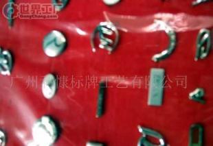 批發廣州皮具標牌,皮具商標,皮包標簽,箱包商標_家居家具_世界工廠網中國產品信息庫