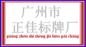 拉絲家具黃頁 拉絲家具公司名錄 拉絲家具供應商 拉絲家具制造商 拉絲家具生產廠家 八方資源網