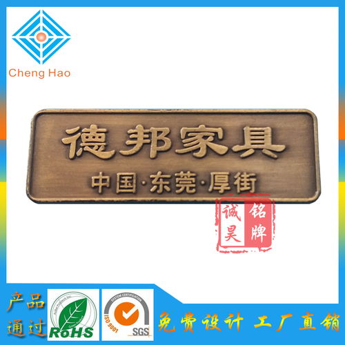 佛山廠家供應(yīng) 鋅合金標(biāo)牌定做家具銘牌生產(chǎn)金屬logo