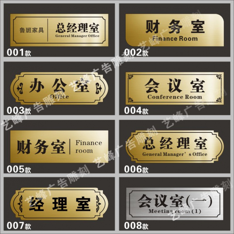 經(jīng)理室 雙色板雕刻門(mén)牌 辦公室標(biāo)牌定制定做 金色a款