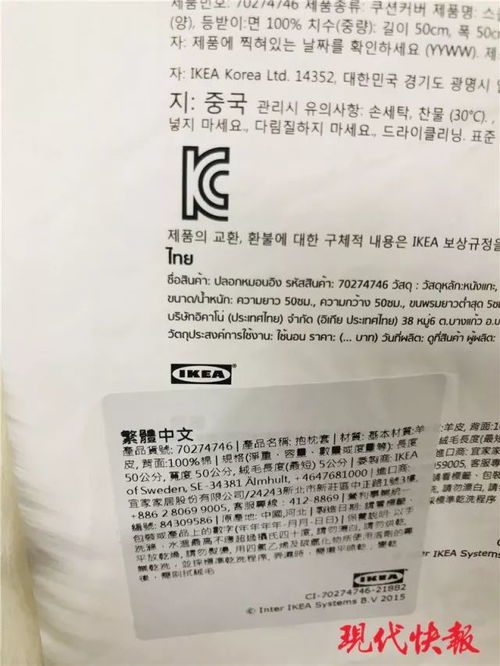 宜家商品標(biāo)簽將 中國(guó) 臺(tái)灣 并列,被曝光3個(gè)月后還在這樣賣(mài)